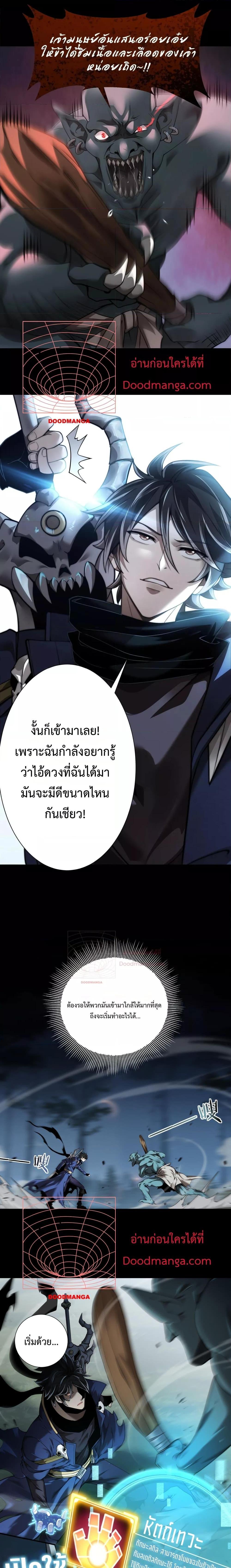 My damage is a little bit higher than 100 million ตอนที่ 1 (12)