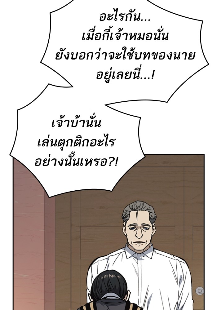 study group ตอนที่ 198 (137)