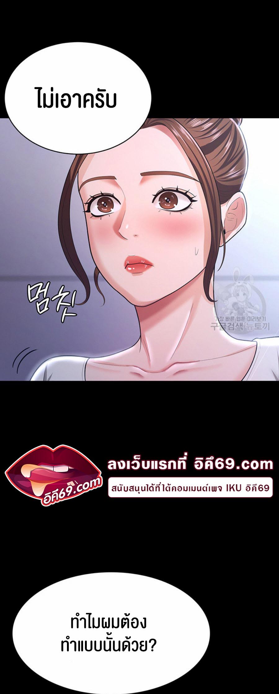 อ่านโดจิน เรื่อง Your Wife was Delicious ภรรยาของคุณแสนอร่อย 10 27