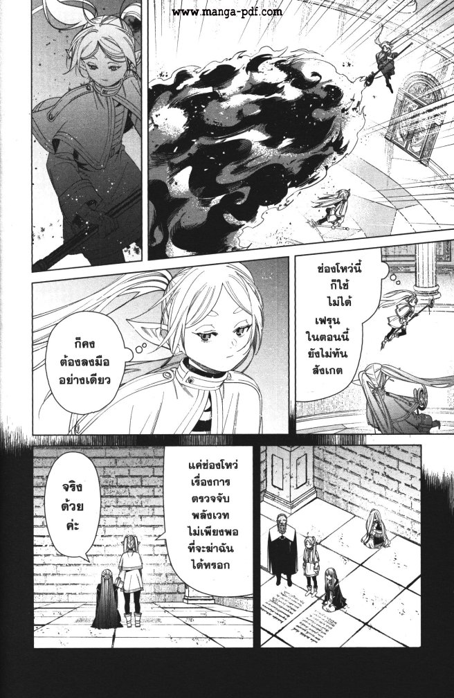 Sousou no Frieren 55 (7)