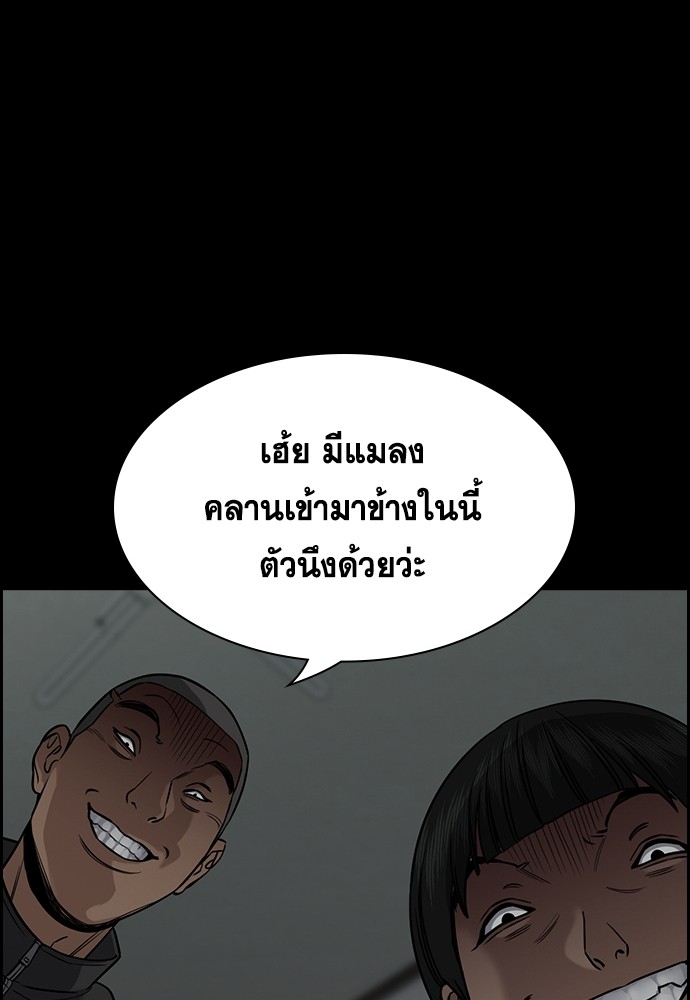 True Education ตอนที่ 135 (47)