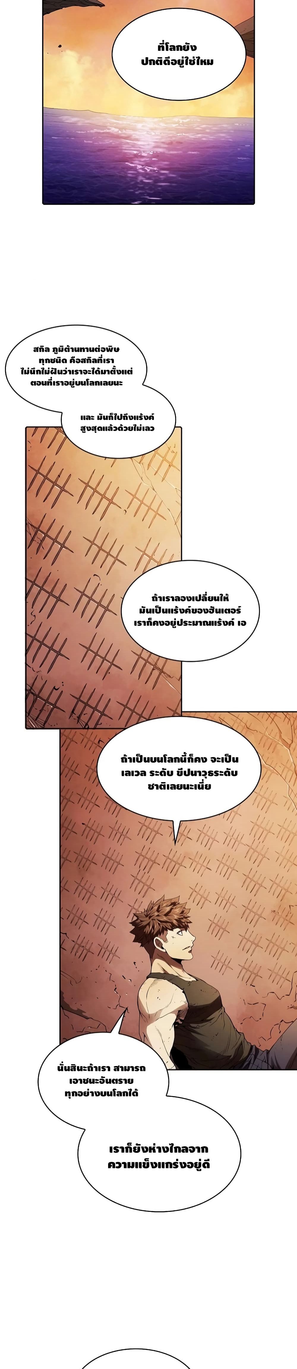 The Constellation ตอนที่ 7 (21)