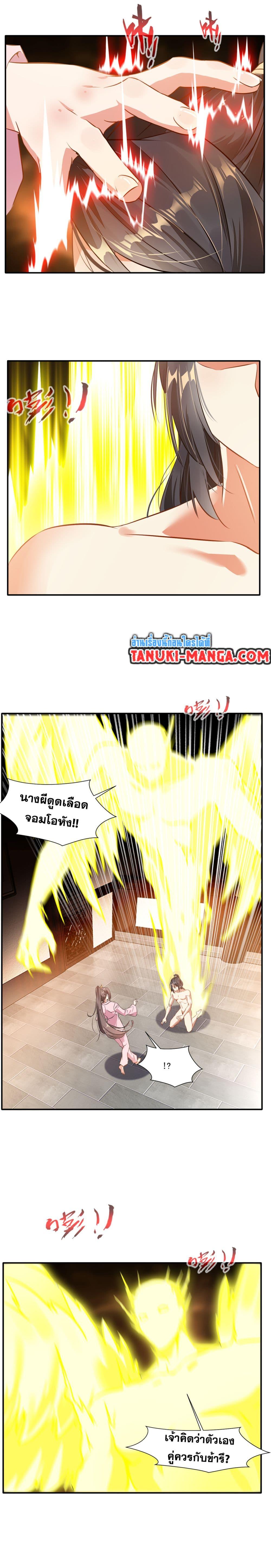 Peerless Ancient ตำนานปรัมปราไร้เทียมทาน ตอนที่ 51 (4)