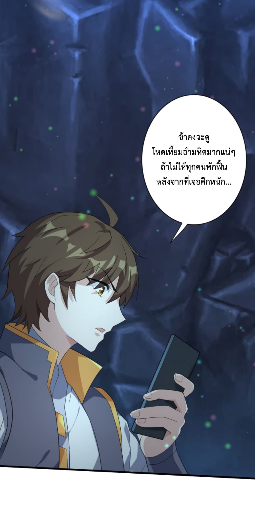 Become Immortal with Gacha ตอนที่ 5 (17)