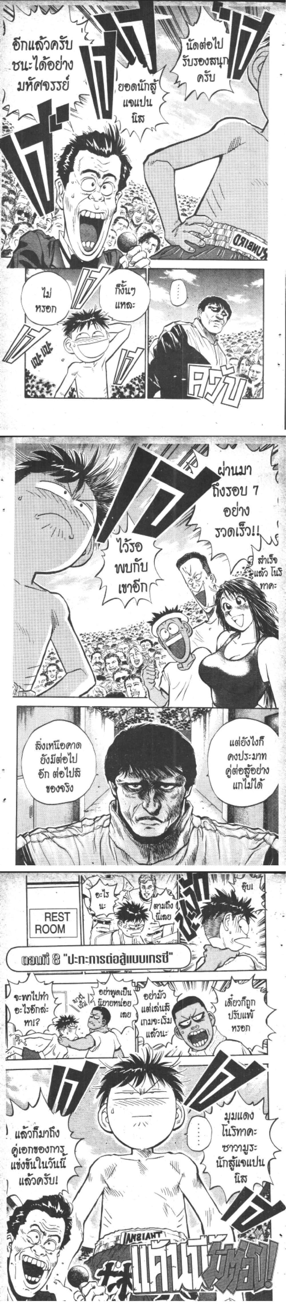 Hakaiou Noritaka! ตอนที่ 17.2 (18)