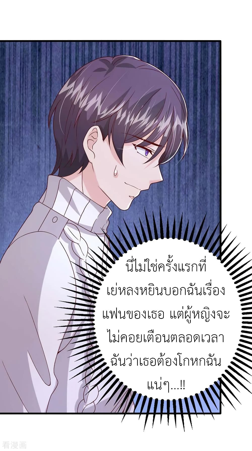 The Big Guy calls me Little Ancestor ตอนที่ 98 (6)