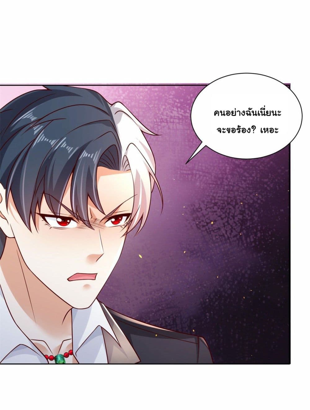 Sorry, I’m A Villain ตอนที่ 1 (45)