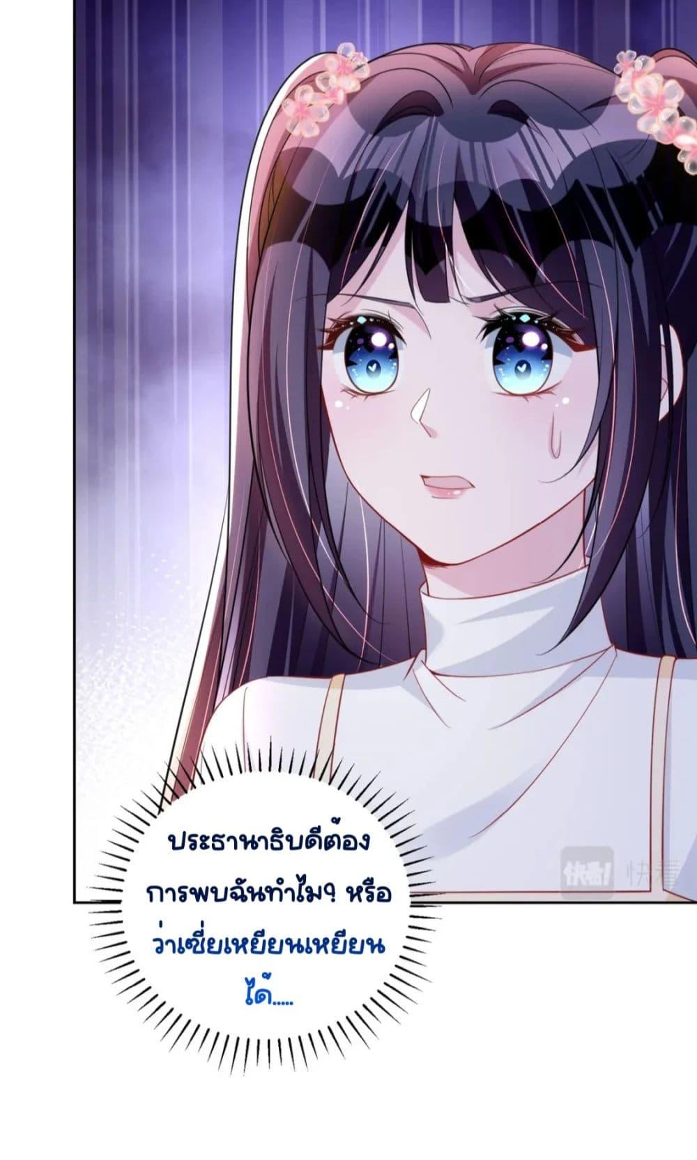 I Was Rocked to ตอนที่ 59 (14)