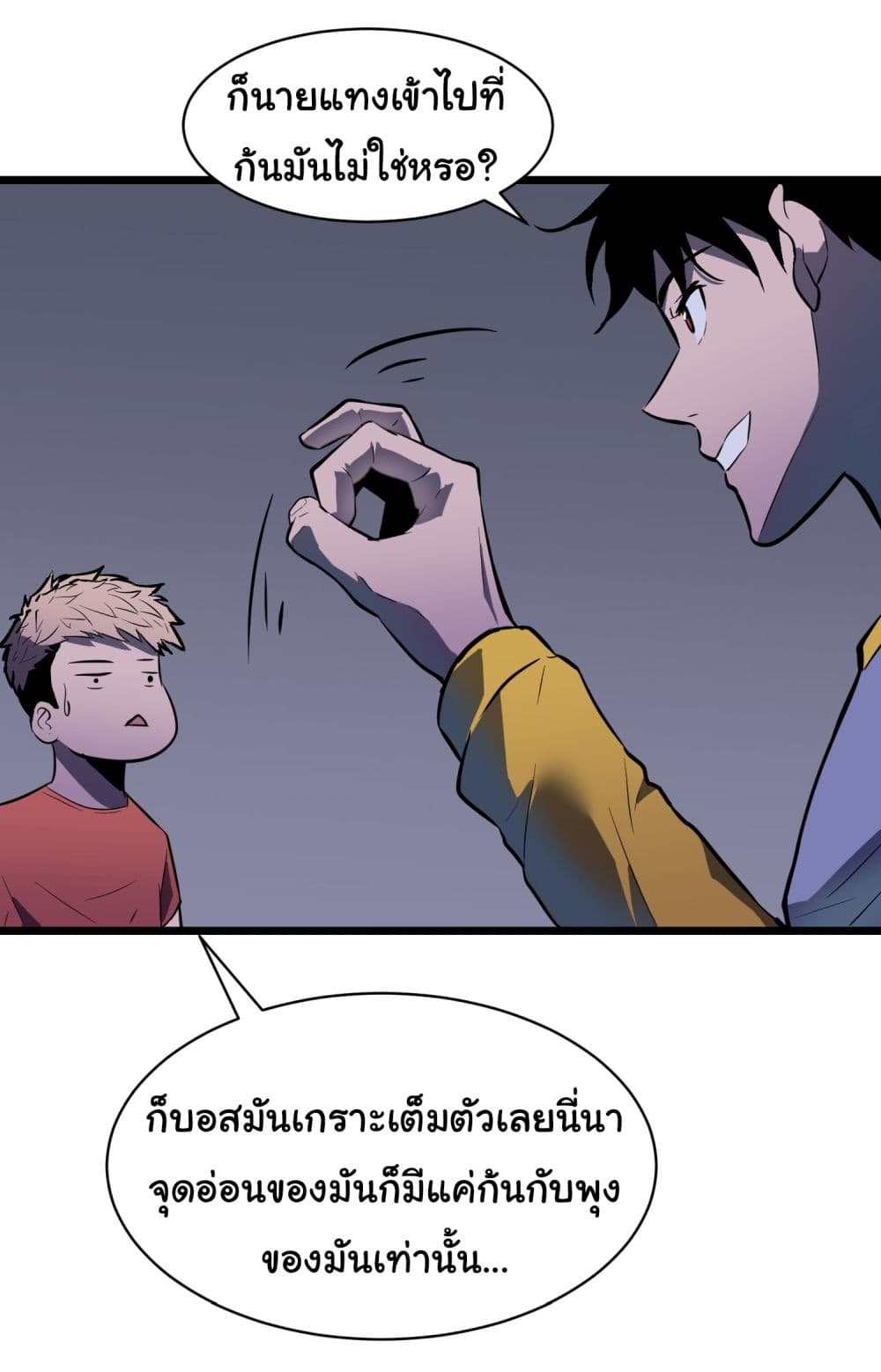 All demons are my servants ตอนที่ 2 (23)