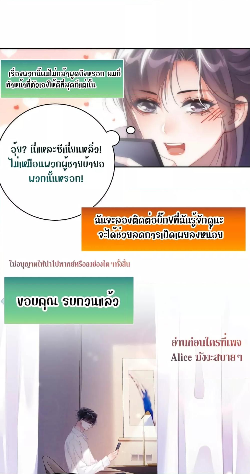 It Turned Out That You Were Tempted First ตอนที่ 8 (31)