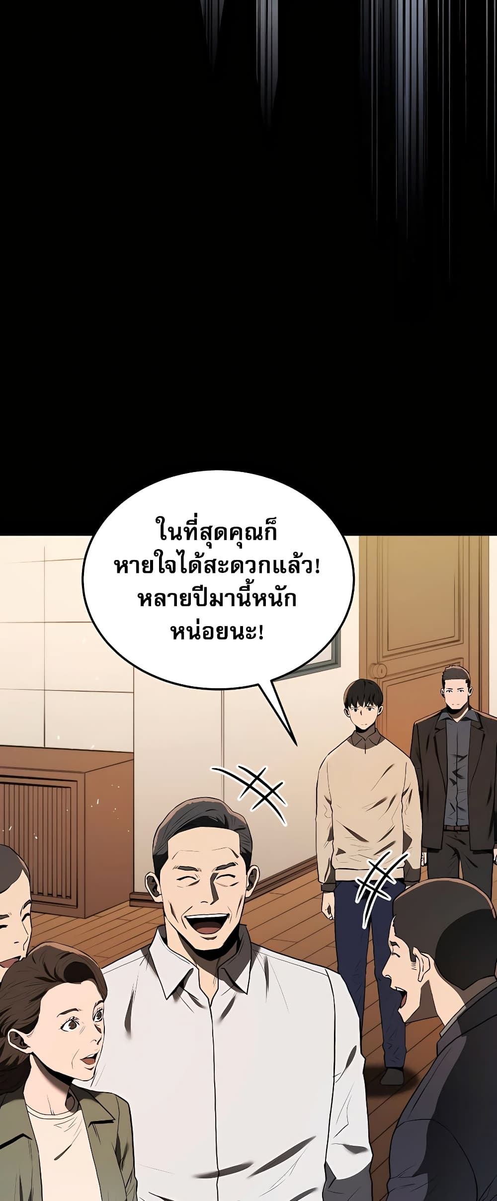 Black Corporation Joseon ตอนที่ 2 (59)