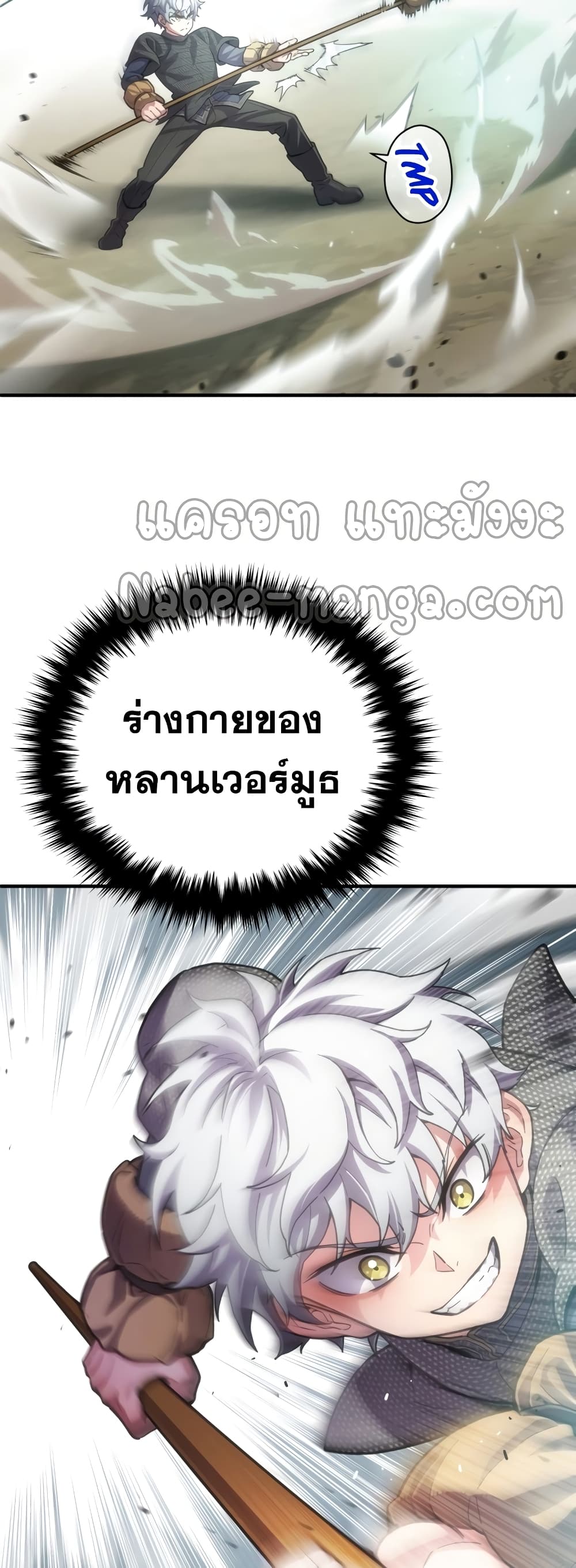 Damn Reincarnation ตอนที่ 3 (35)