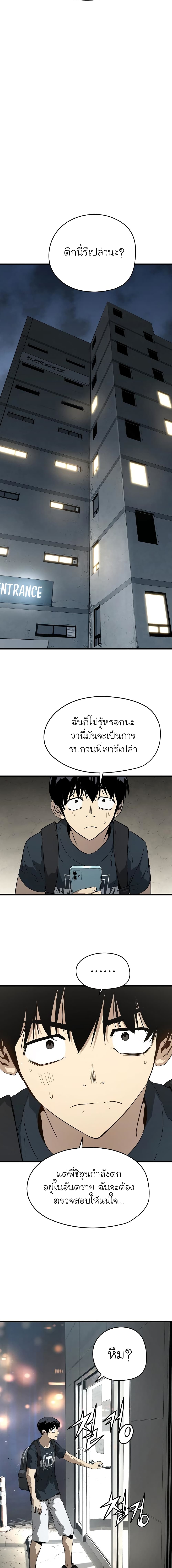 The Breaker 3 Eternal Force ตอนที่ 9 (8)