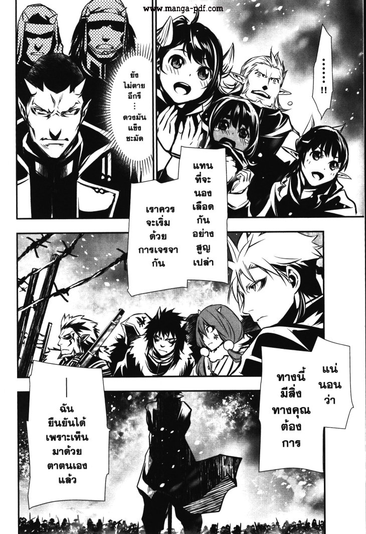 Shinju no Nectar 25 (8)