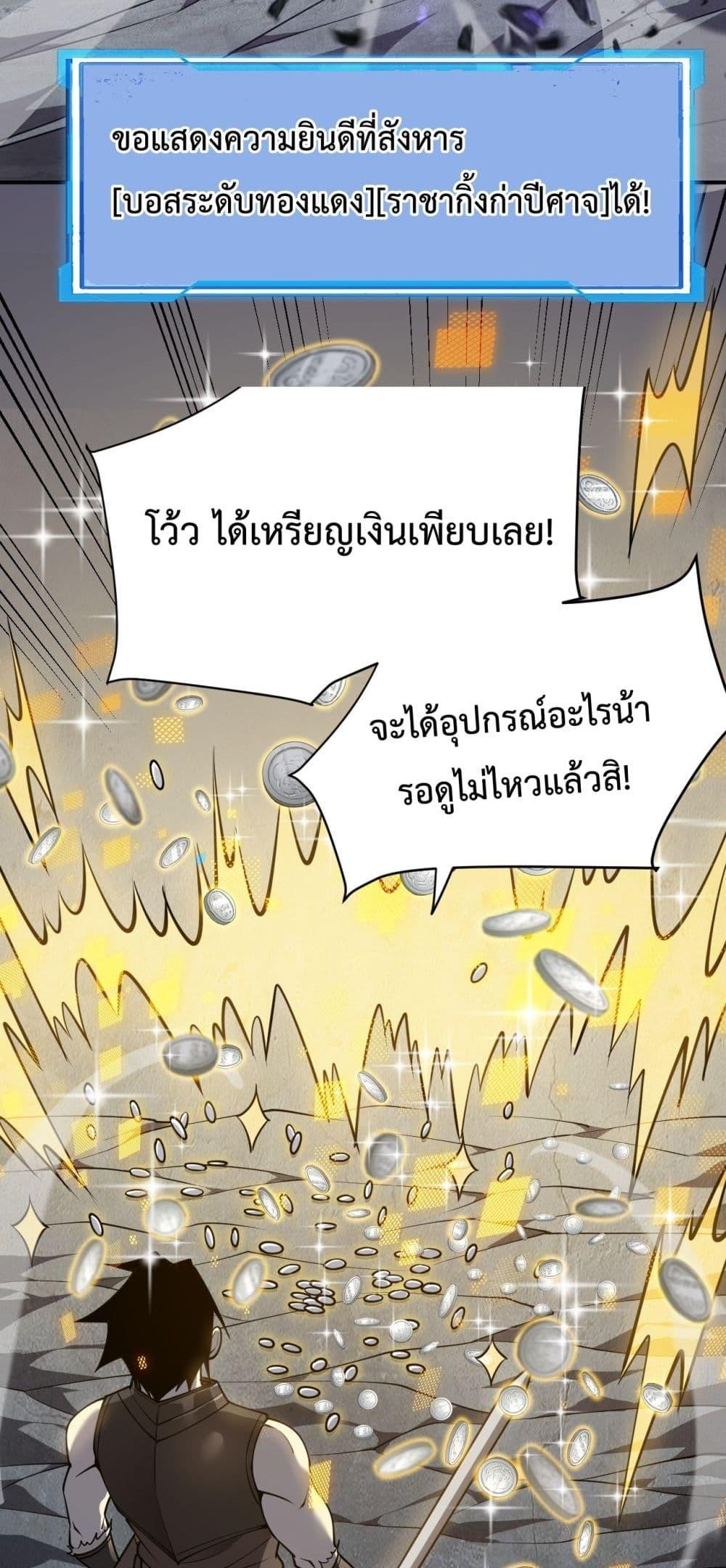 I am the Server’s Adversary – ผมคือศัตรูตัวร้ายของเซิร์ฟเวอร์ ตอนที่ 6 (50)