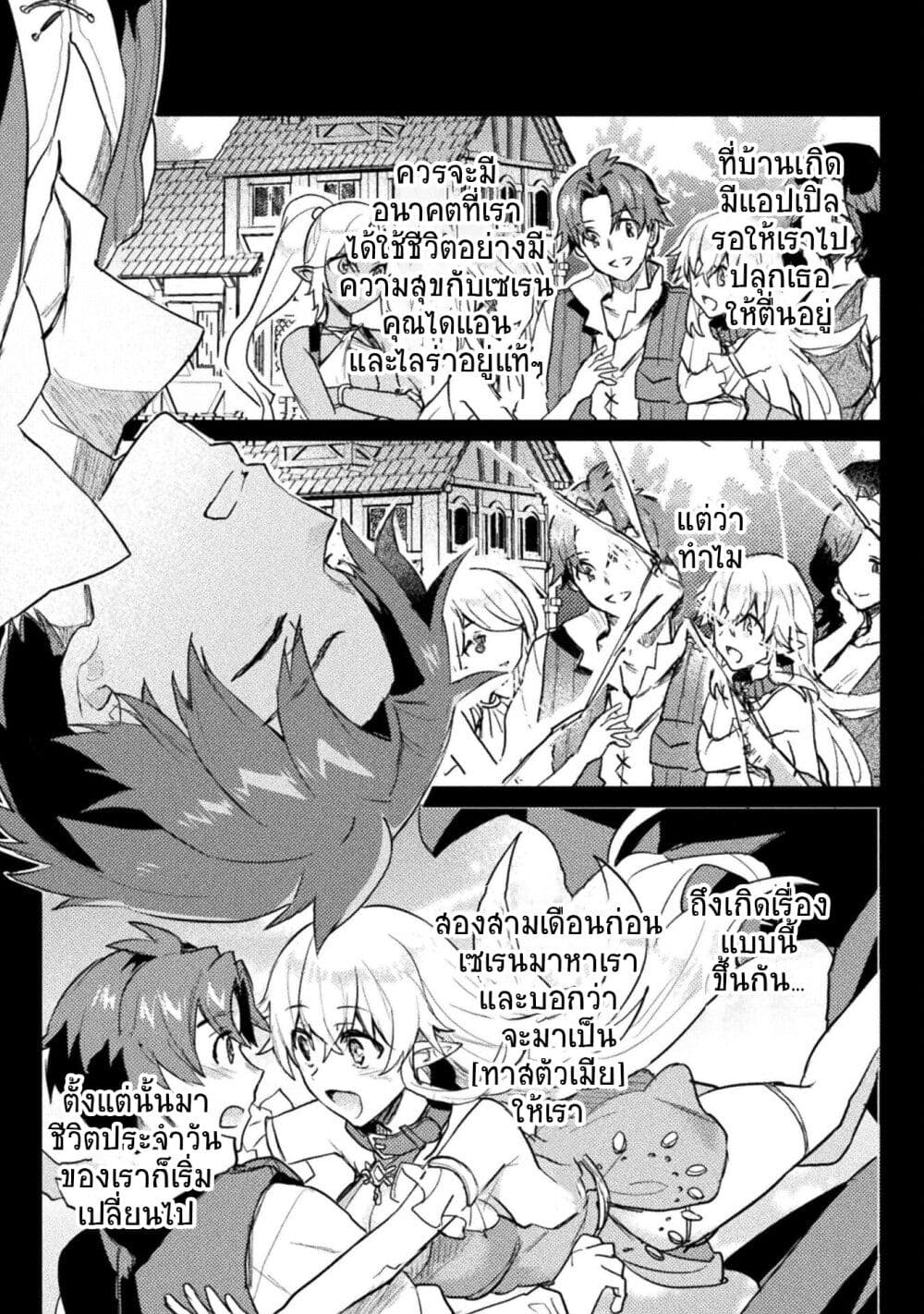 Hore Shou no Half Elf san ตอนที่ 17 (2)