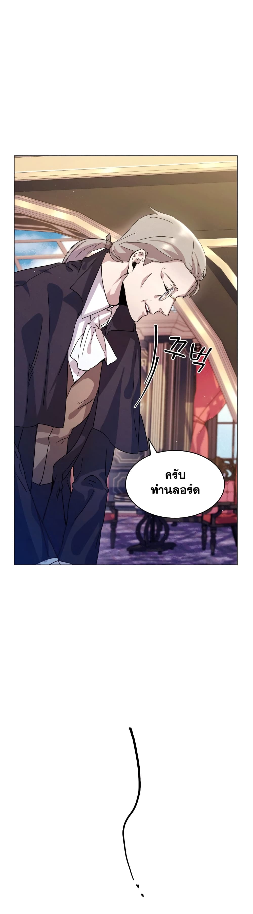 Overbearing Tyrant ตอนที่ 3 (24)