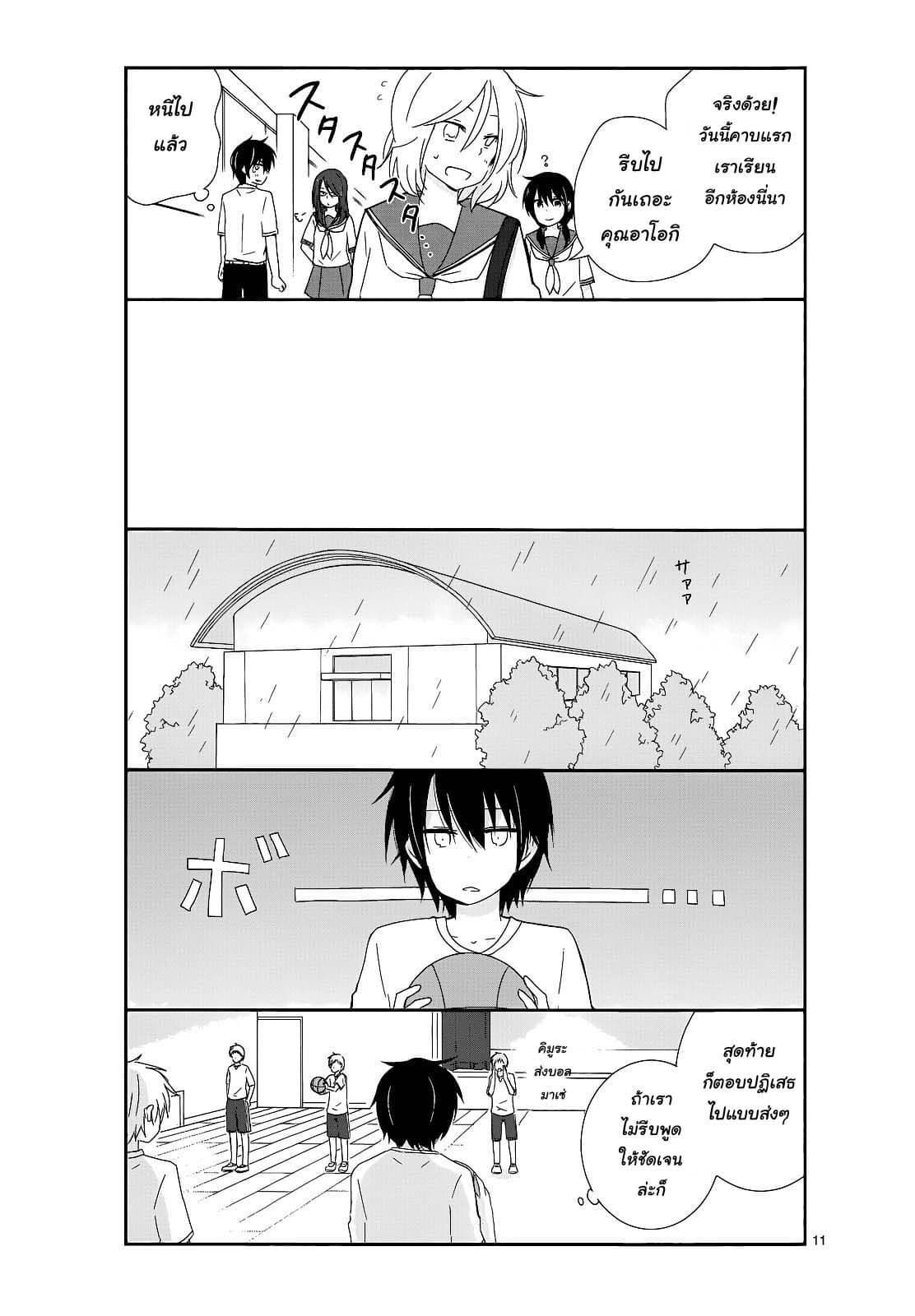 Shishunki Bitter Change 14 (11)