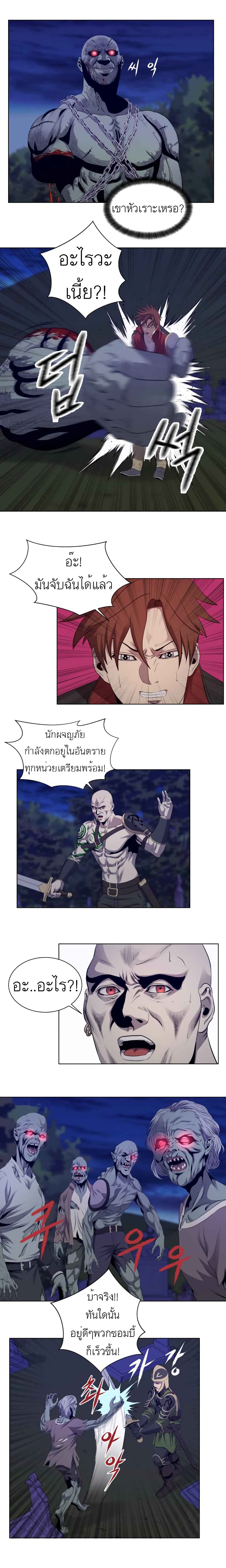 My Level’s the Best ตอนที่ 15 (8)