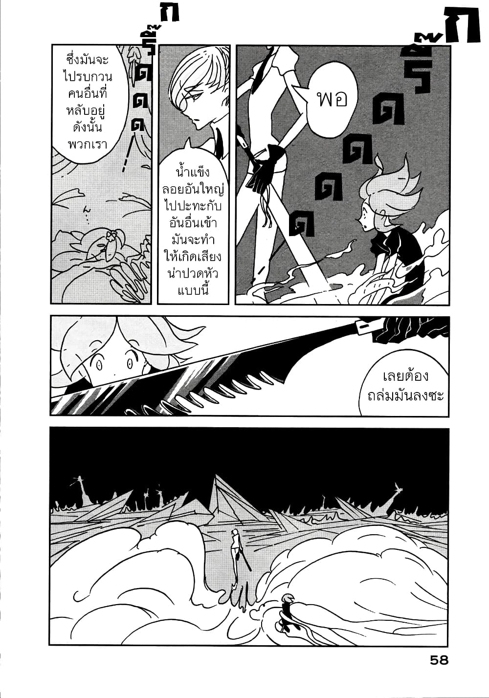 Houseki no Kuni ตอนที่ 16 (4)