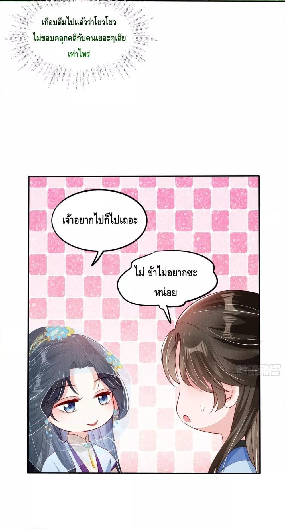 After I Bloom, a Hundred Flowers ตอนที่ 86 (7)