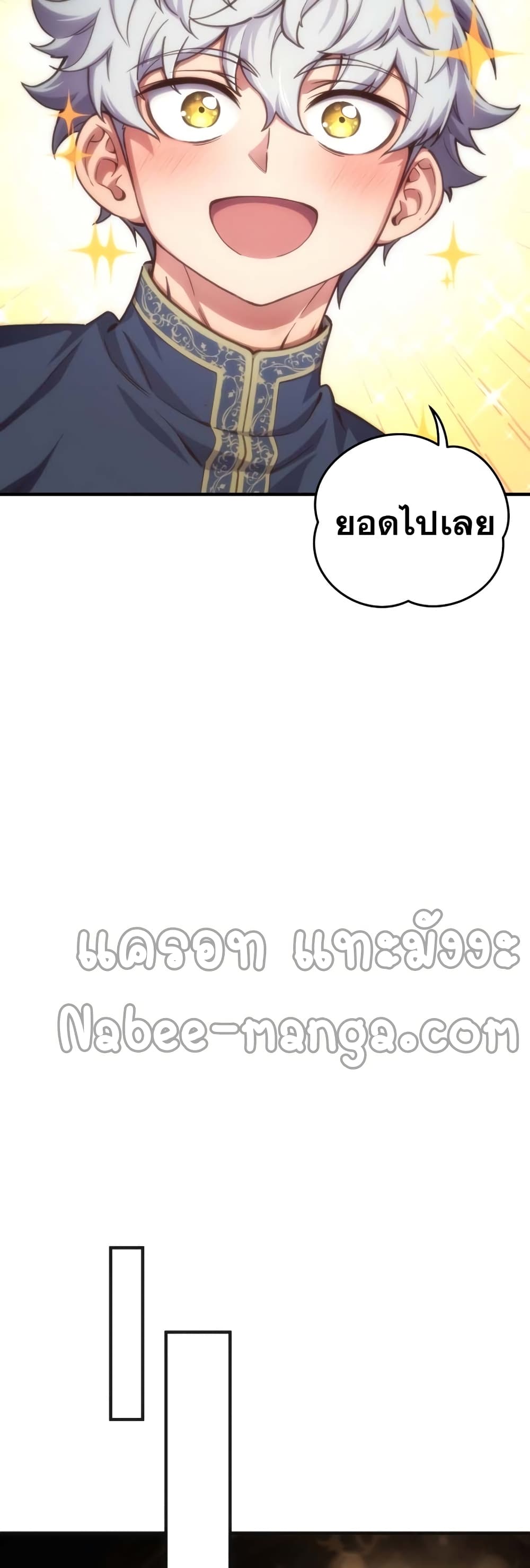 Damn Reincarnation ตอนที่ 6 (57)