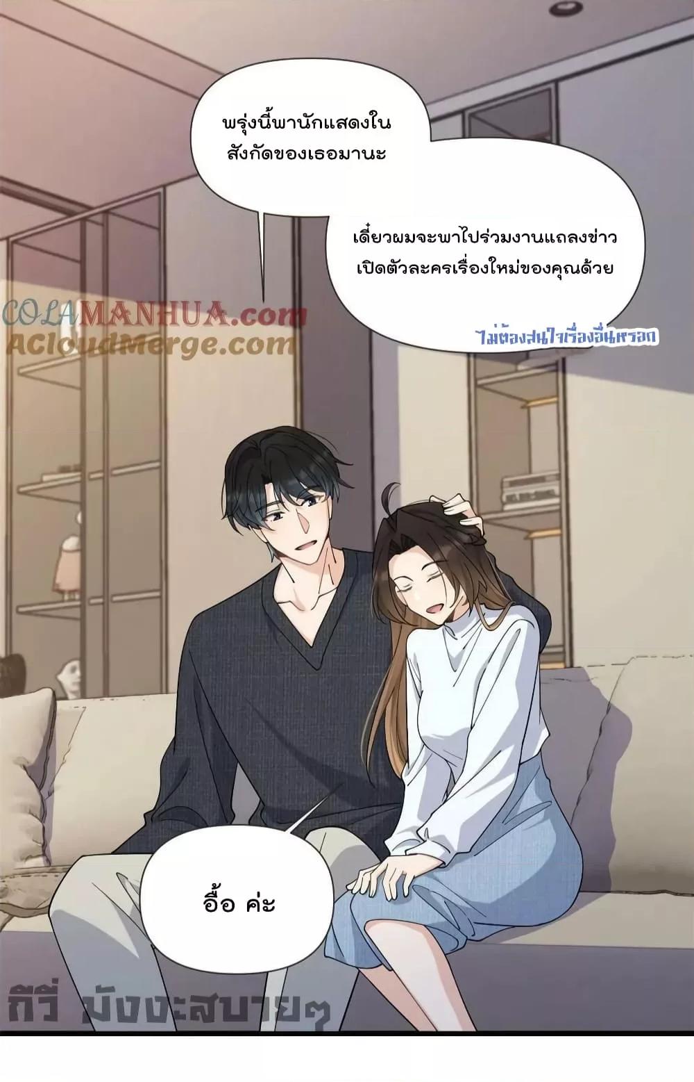 Remember Me ตอนที่ 163 (15)