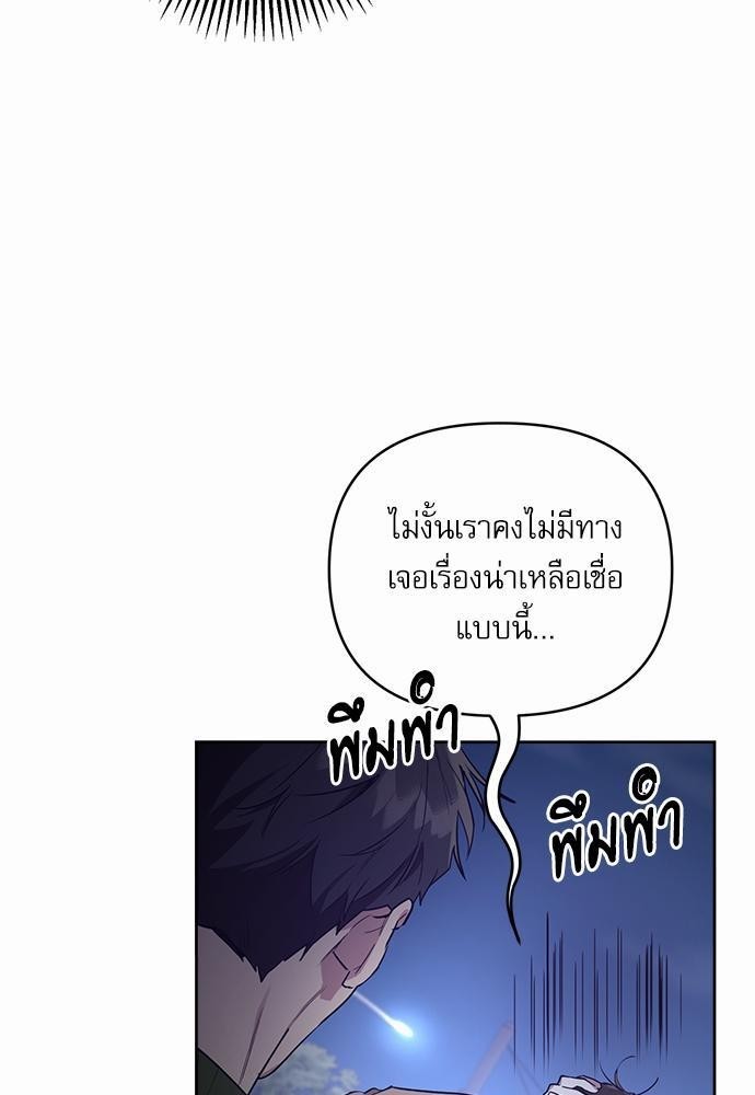 ติดกับหัวใจไอดอลที่รัก3 61