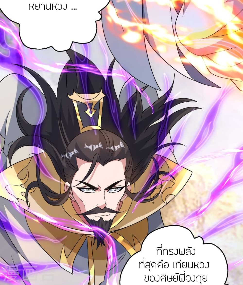 Banished Disciple’s Counterattack ราชาอมตะผู้ถูกขับไล่ ตอนที่ 379 (51)