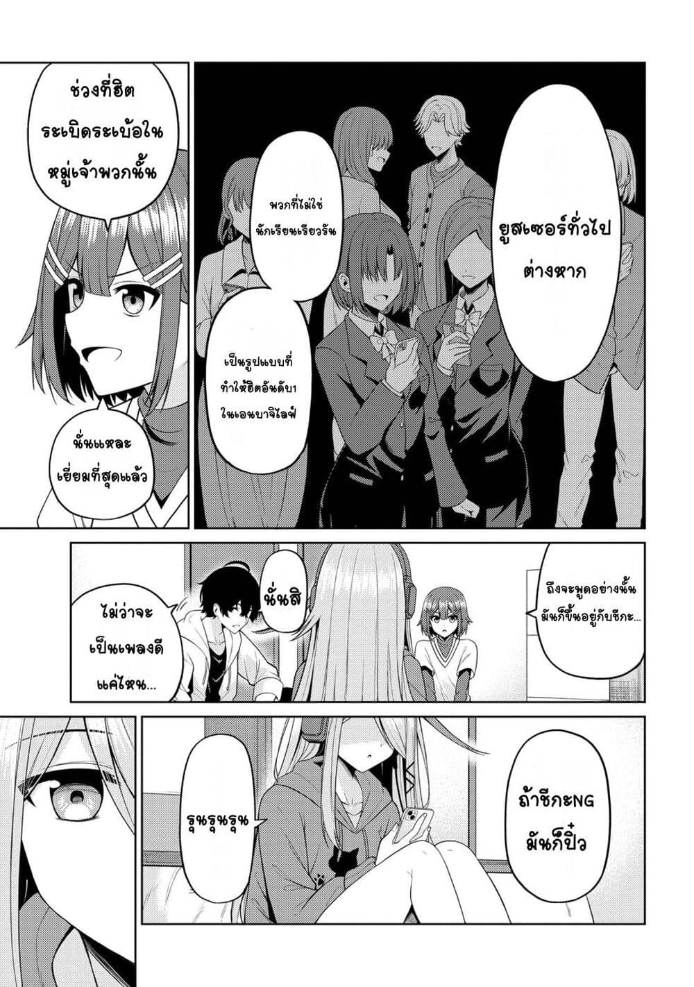 Kaosae Yokereba Ii Kyoushitsu ตอนที่ 4 (19)