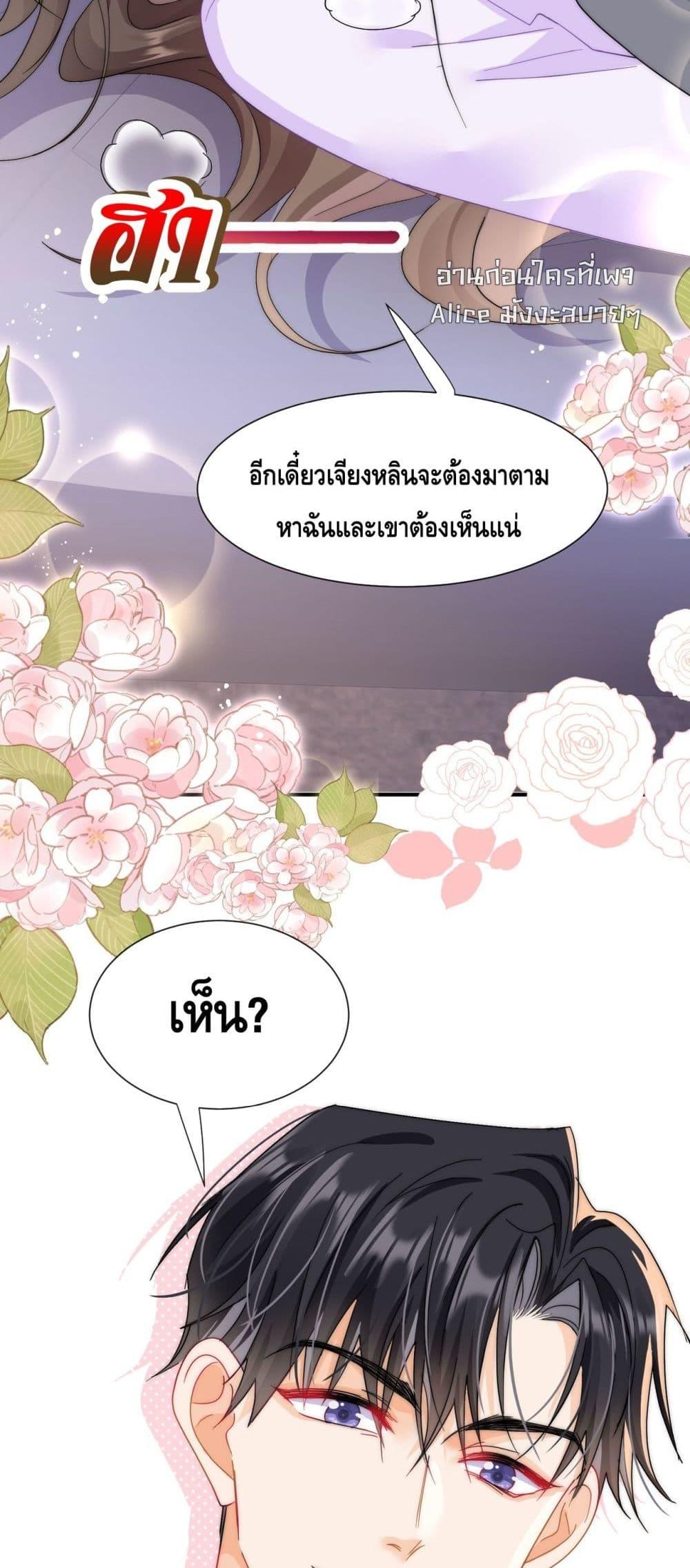 Cheating on you – แอบแซ่บ ตอนที่ 4 (22)