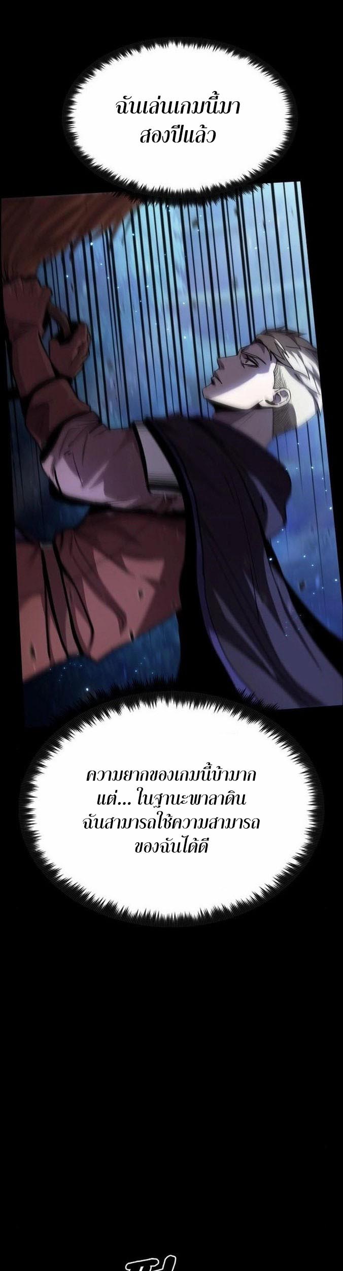 อ่าน เรื่อง Dark Fantasy Paladin 2 77