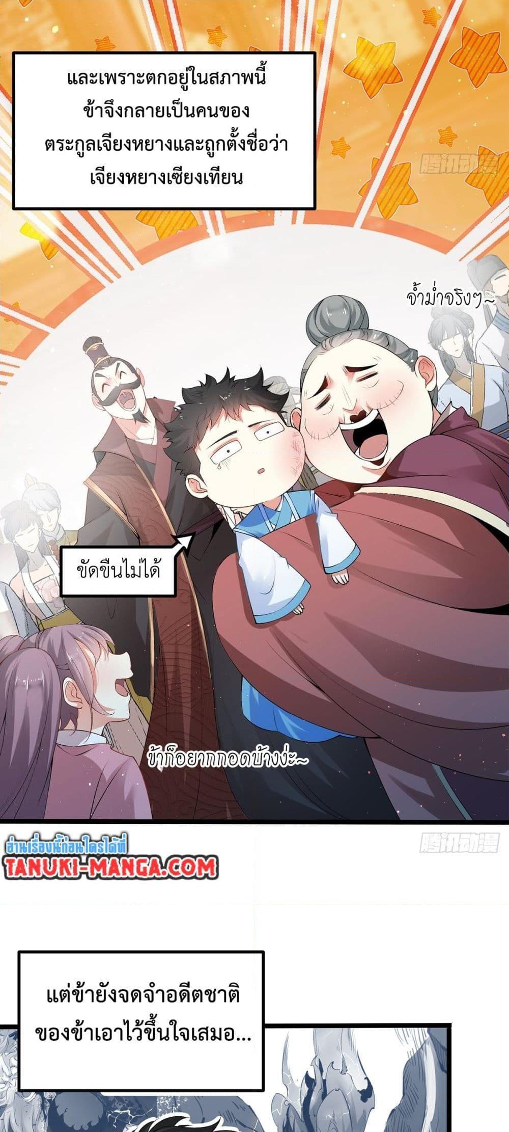 Death Sword God ตอนที่ 1 (33)