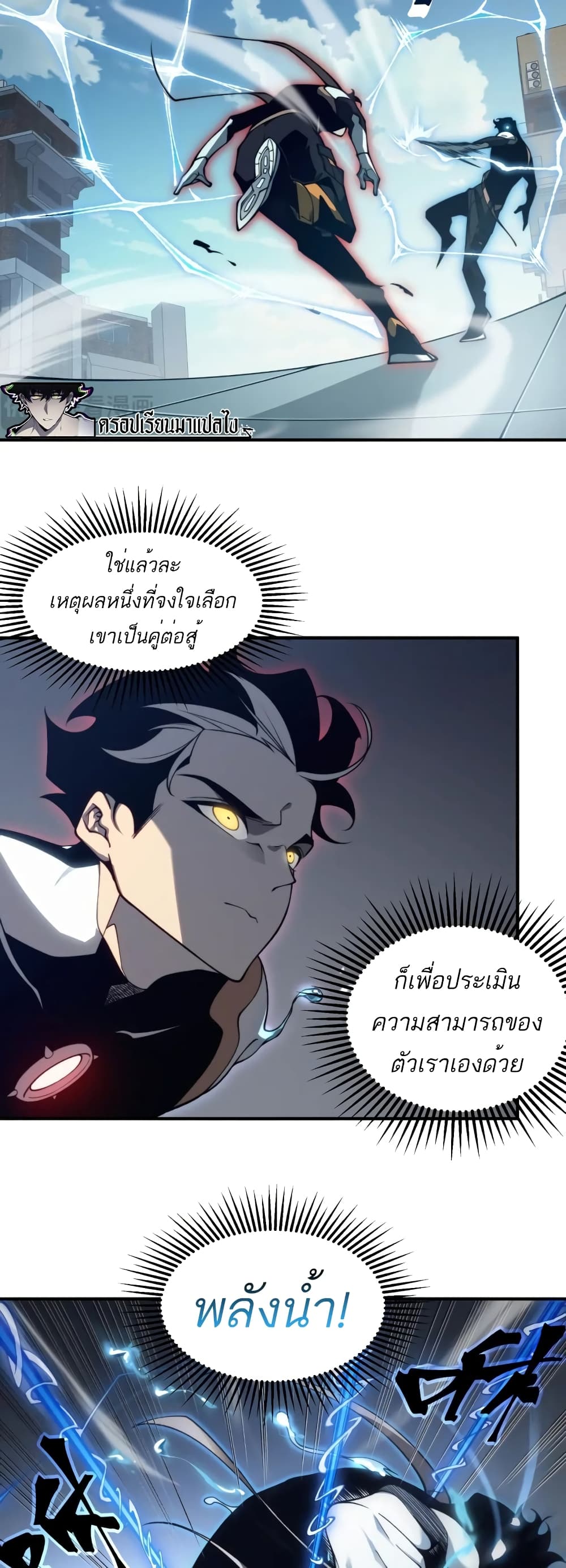 Demonic Evolution ตอนที่ 23 (34)