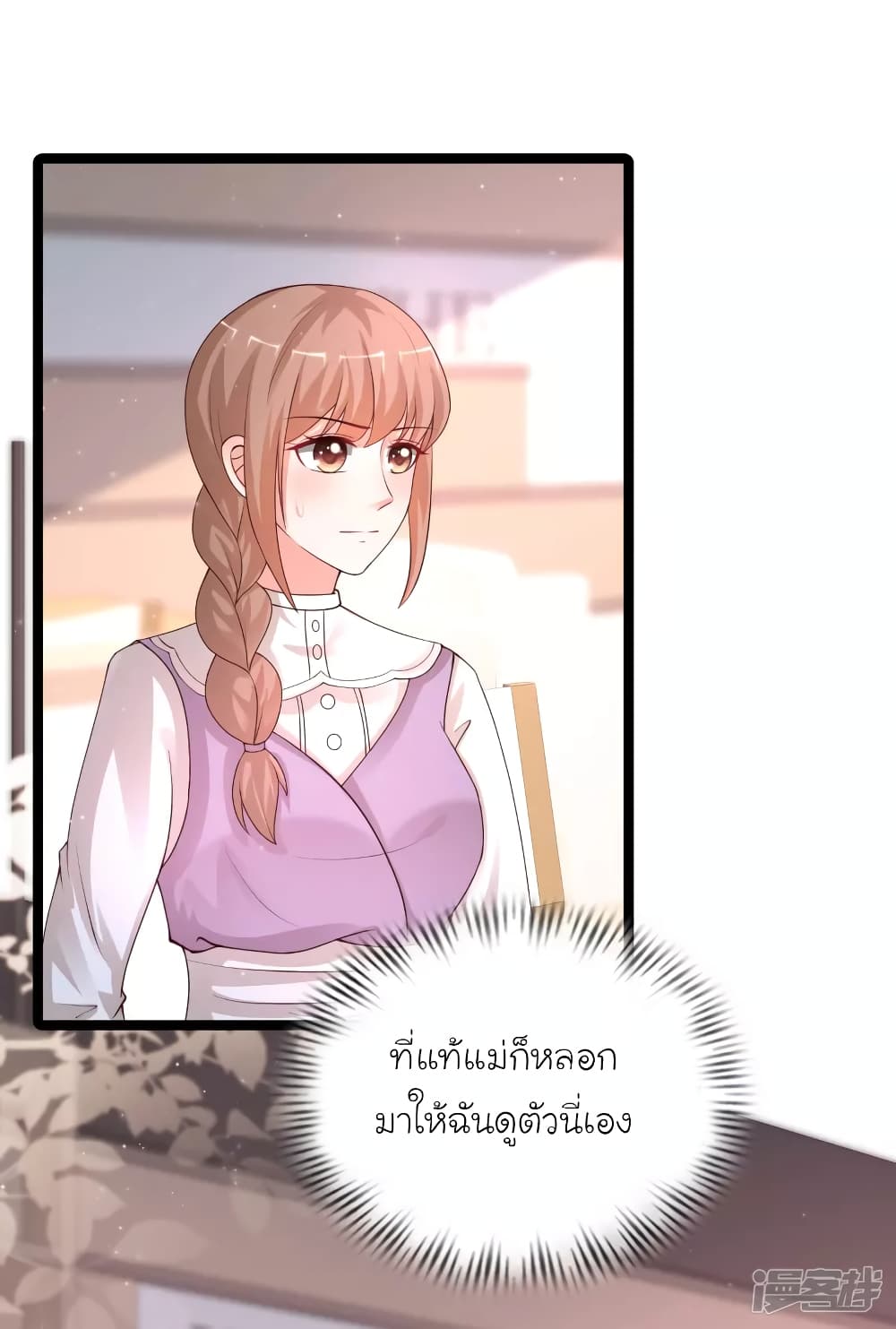 The Strongest Peach Blossom ราชาดอกไม้อมตะ ตอนที่ 241 (11)