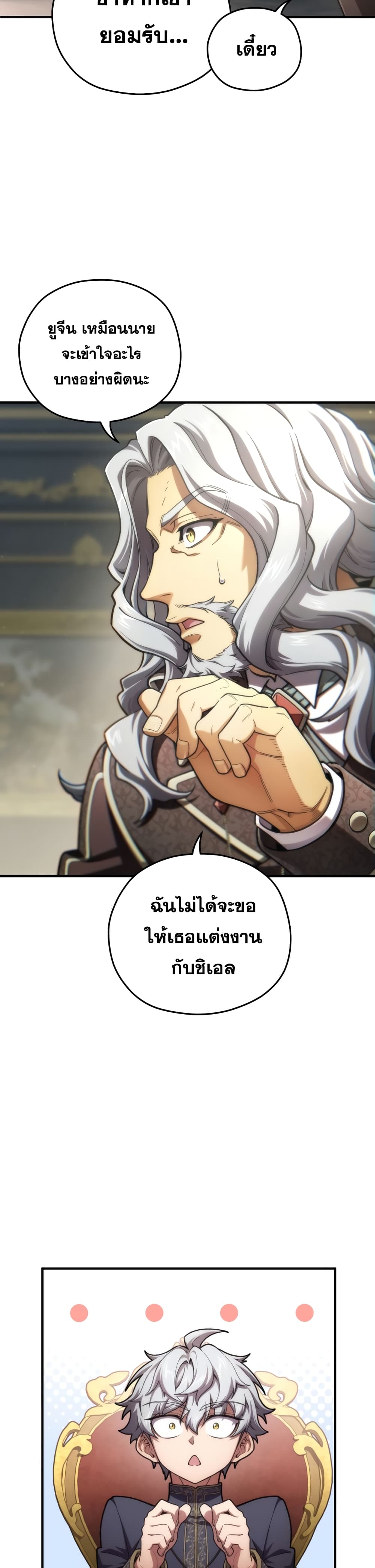 Damn Reincarnation ตอนที่ 16 (33)