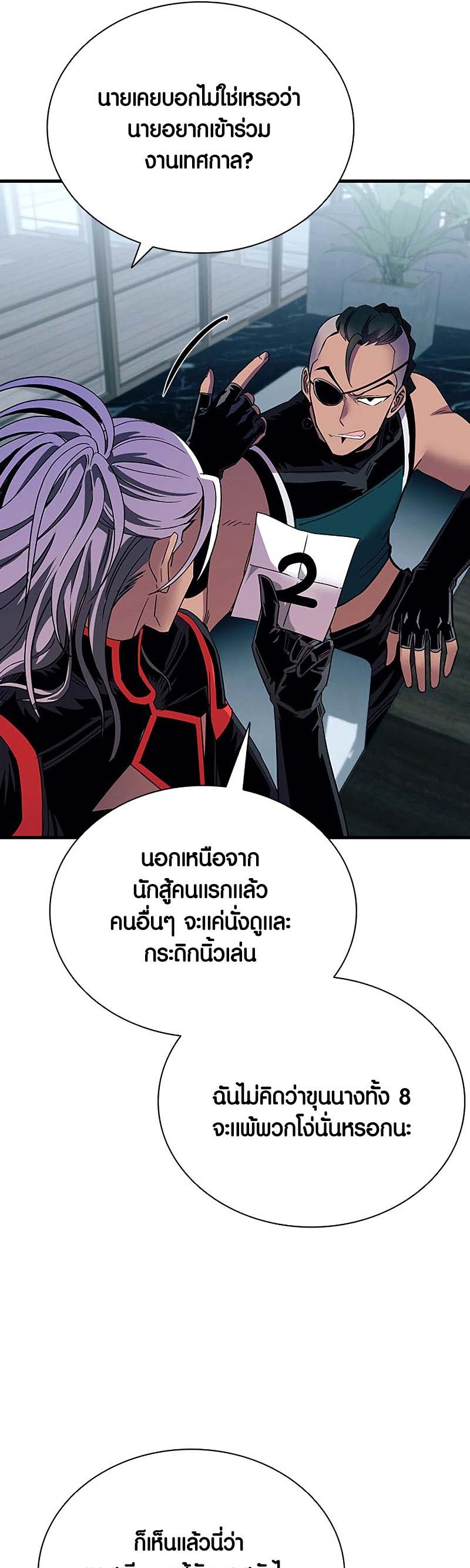 อ่าน เรื่อง Villain to Kill 122 26