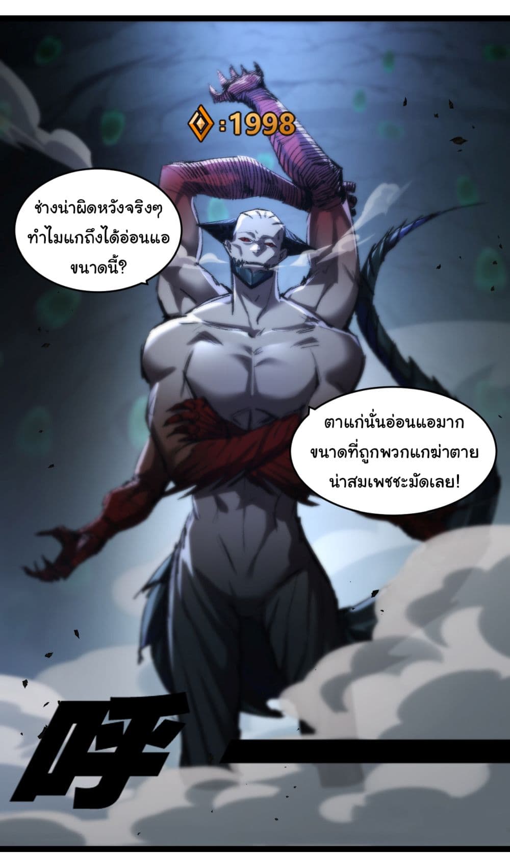 I’m The Boss in Magic Moon ตอนที่ 35 (31)