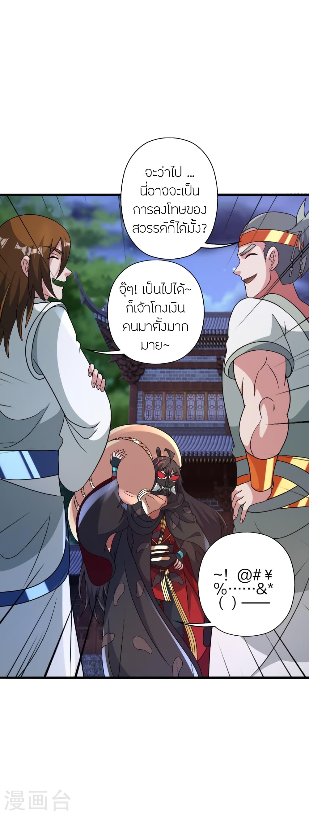 Banished Disciple’s Counterattack ราชาอมตะผู้ถูกขับไล่ ตอนที่ 438 (61)