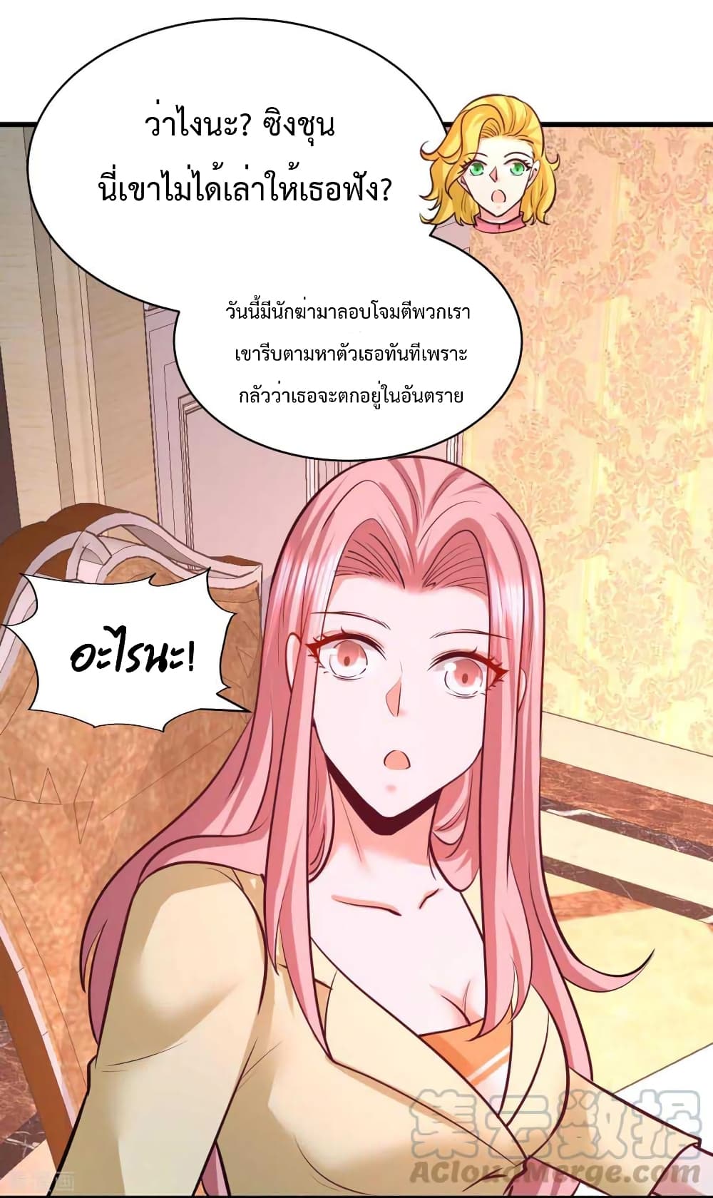 Dragon King Hall ตอนที่ 75 (24)