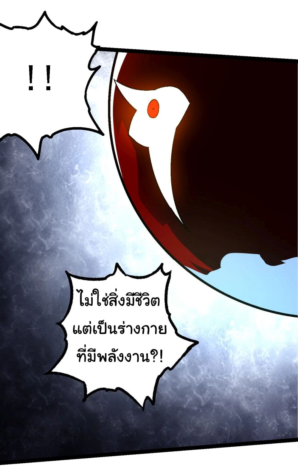 Evolution from the Big Tree ตอนที่ 164 (21)