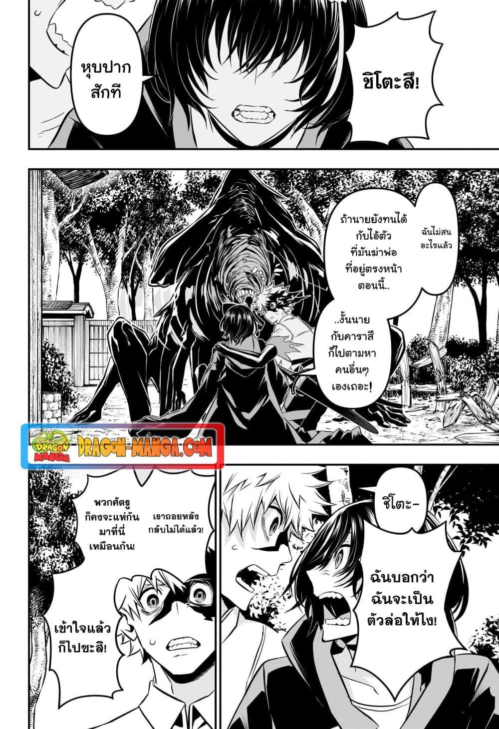 Nue’s Exorcist ตอนที่ 35 (15)