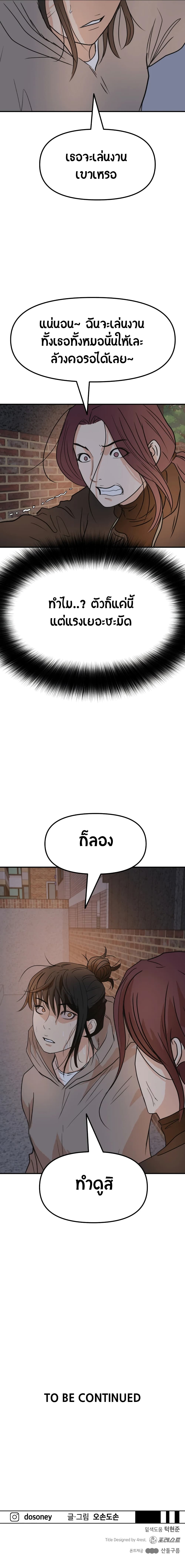 Guard Pass ตอนที่ 42 (15)