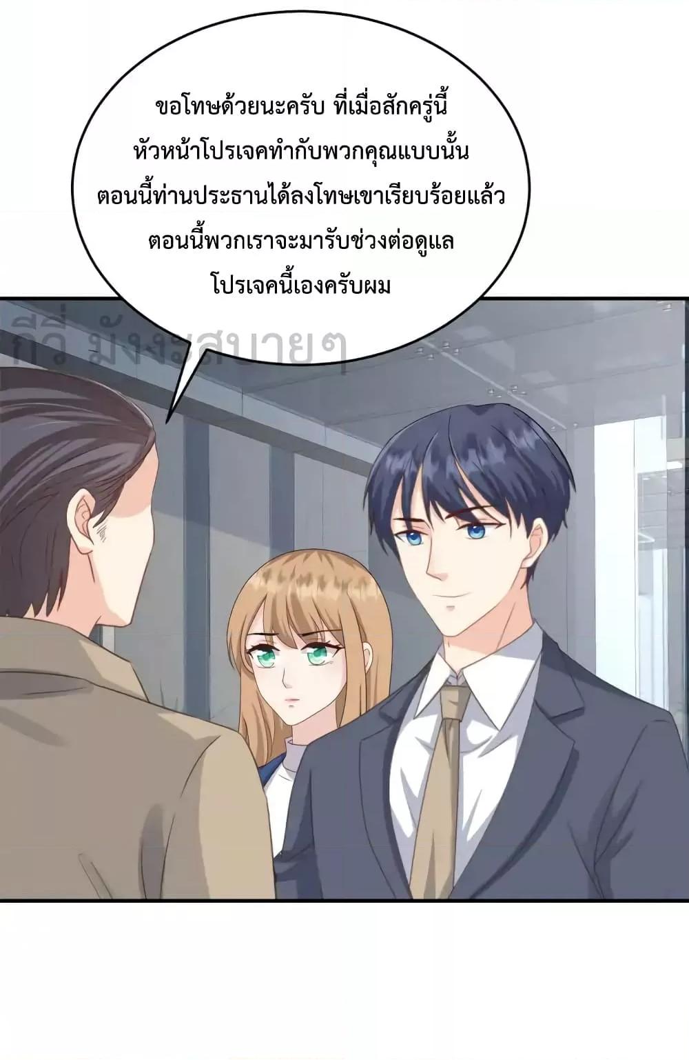 Sunsets With You ตอนที่ 54 (13)