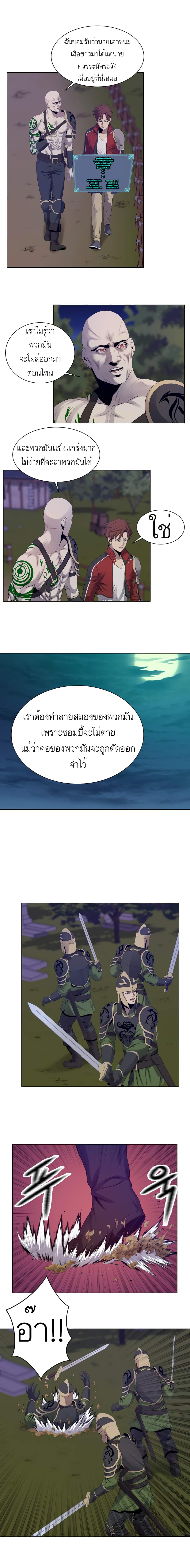 My Level’s the Best ตอนที่ 14 (6)