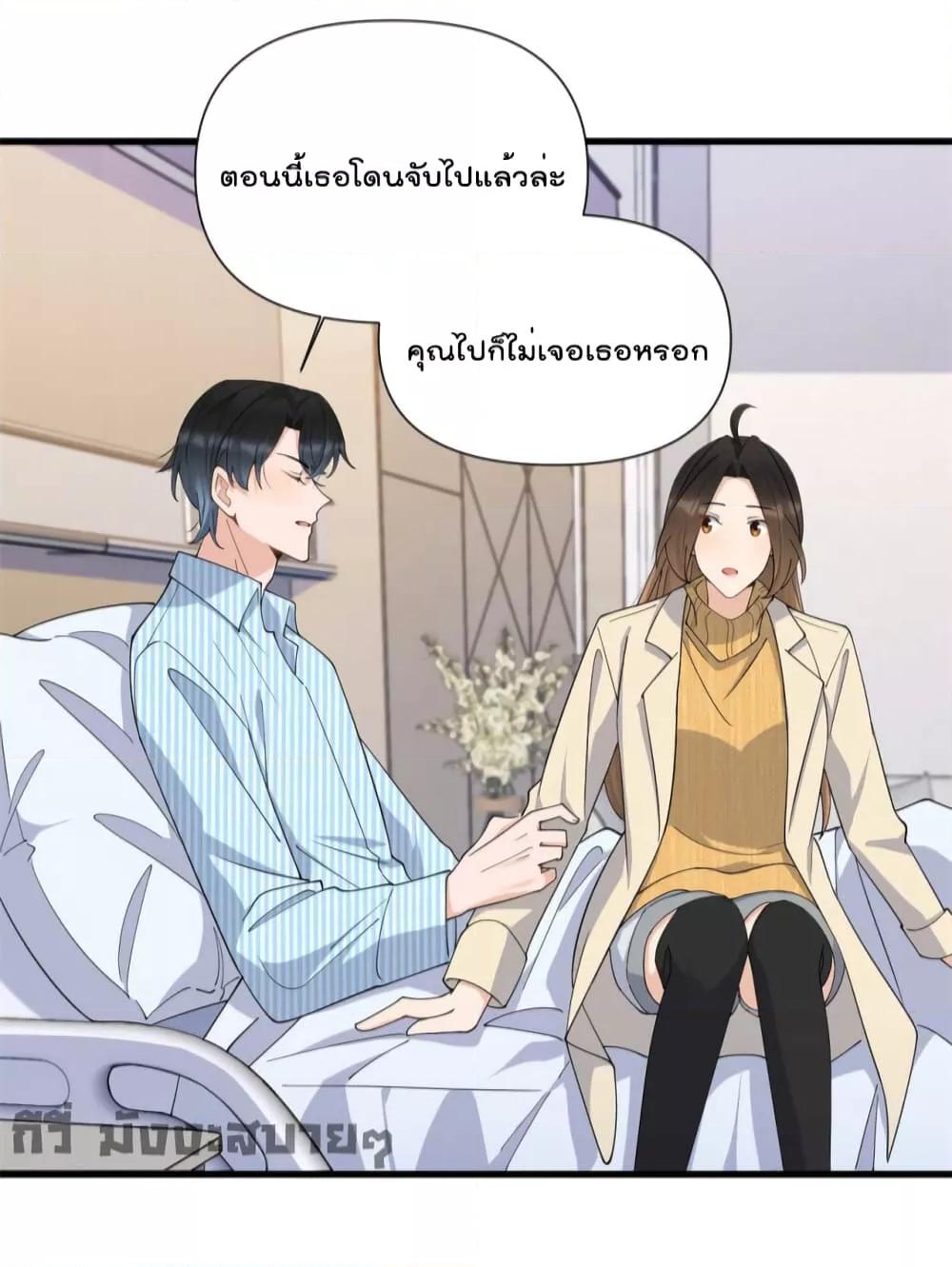 Remember Me จำฉันได้หรือเปล่า ตอนที่ 154 (12)