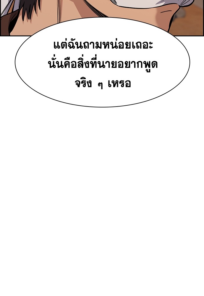 True Education ตอนที่ 135 (89)