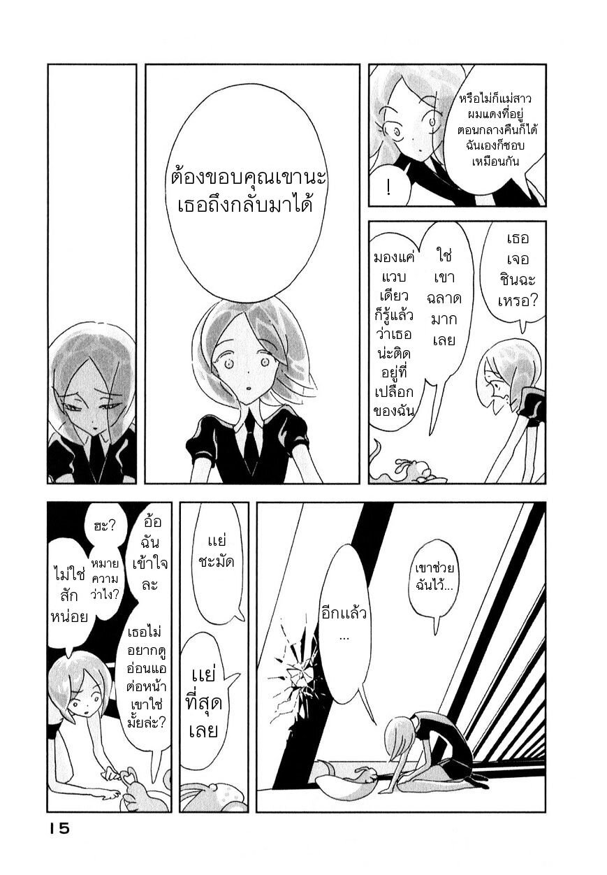 Houseki no Kuni ตอนที่ 7 (16)