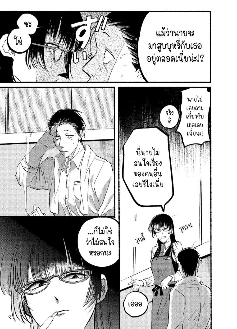 Super no Ura de Yani Suu Hanashi ตอนที่ 12 (5)