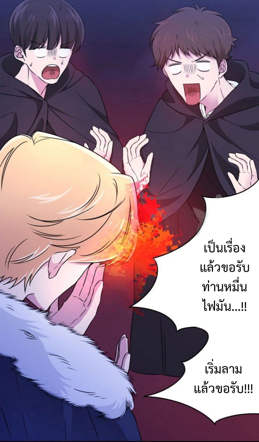 Raising a Dragon Prince ตอนที่ 5 (22)